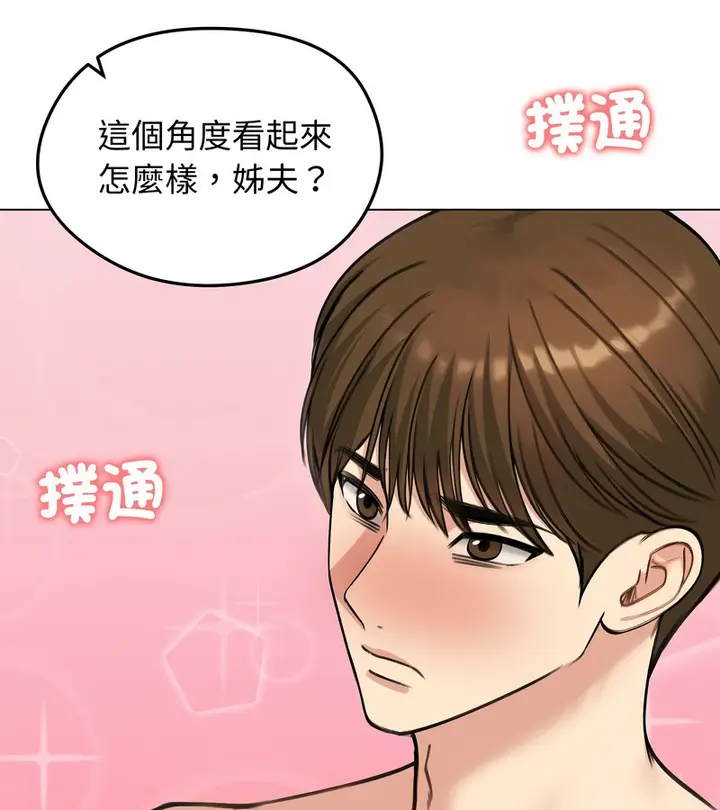 漫画《老婆卷款潜逃后》第46话第58张图