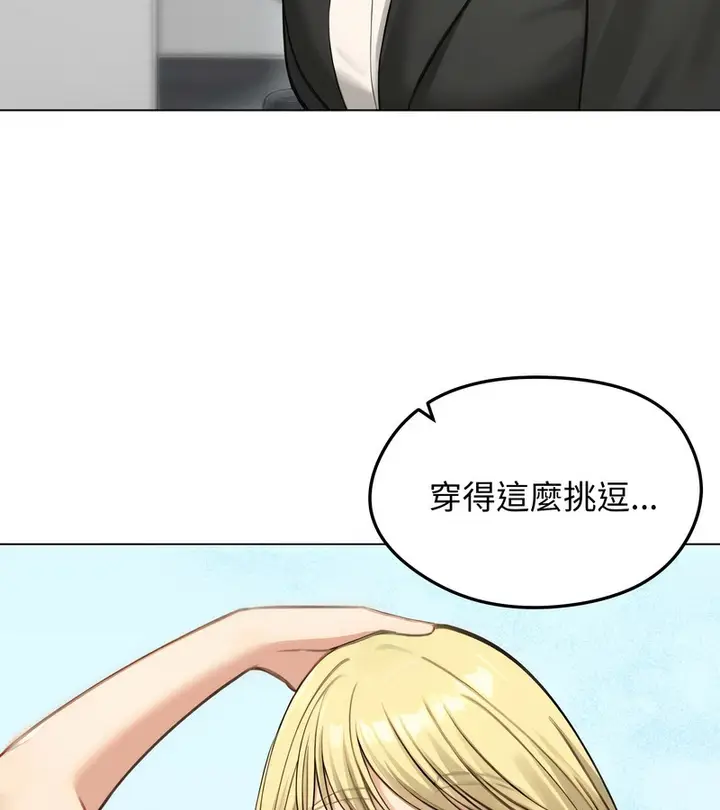 漫画《老婆卷款潜逃后》第46话第6张图