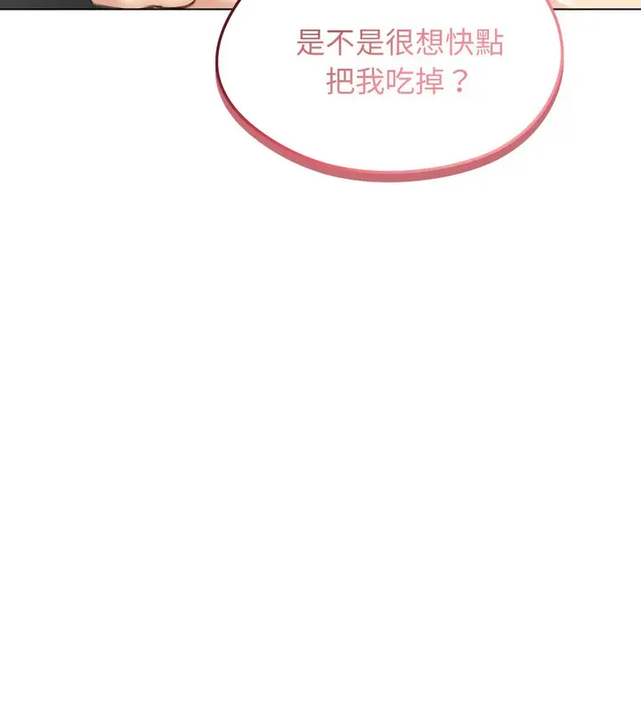 漫画《老婆卷款潜逃后》第46话第63张图