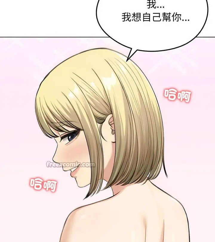 漫画《老婆卷款潜逃后》第46话第70张图