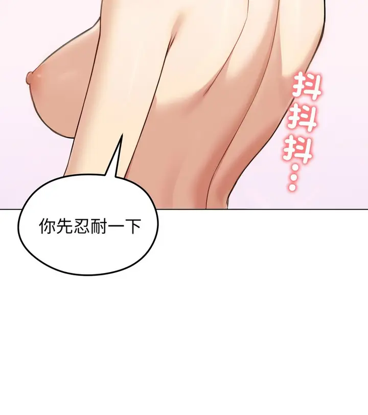 漫画《老婆卷款潜逃后》第46话第71张图