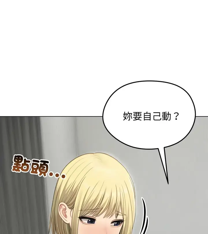 漫画《老婆卷款潜逃后》第46话第72张图