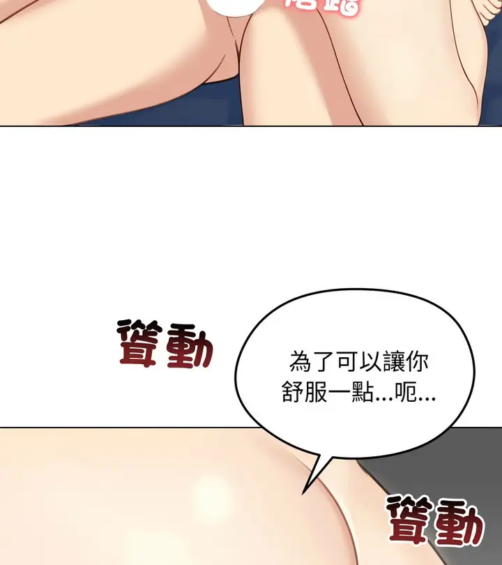 漫画《老婆卷款潜逃后》第46话第74张图