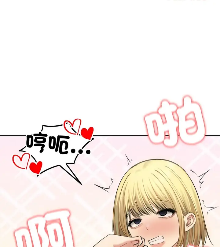漫画《老婆卷款潜逃后》第46话第76张图