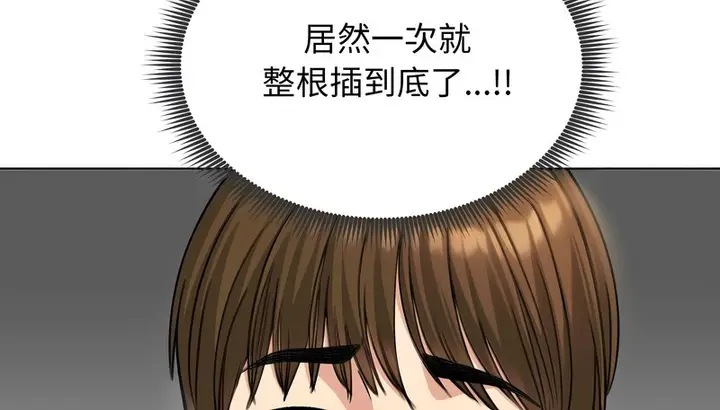 漫画《老婆卷款潜逃后》第46话第79张图