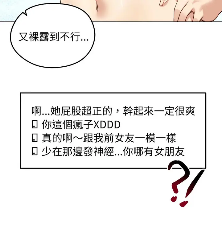 漫画《老婆卷款潜逃后》第46话第8张图