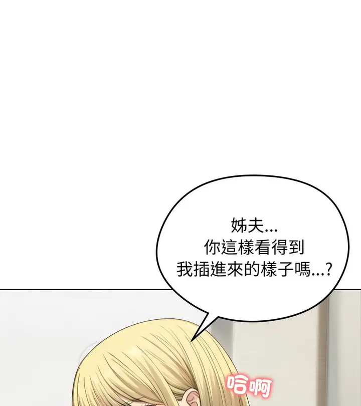 漫画《老婆卷款潜逃后》第46话第81张图