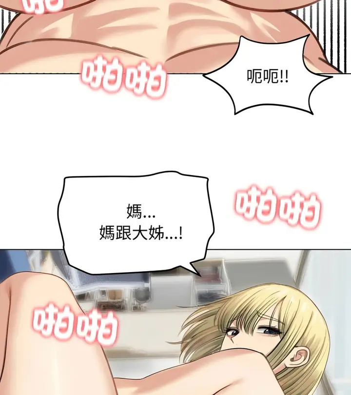 漫画《老婆卷款潜逃后》第46话第85张图