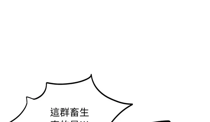 漫画《老婆卷款潜逃后》第46话第9张图