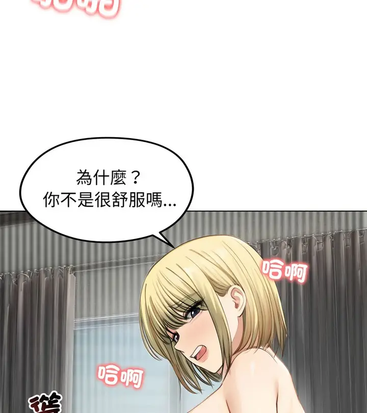 漫画《老婆卷款潜逃后》第46话第91张图