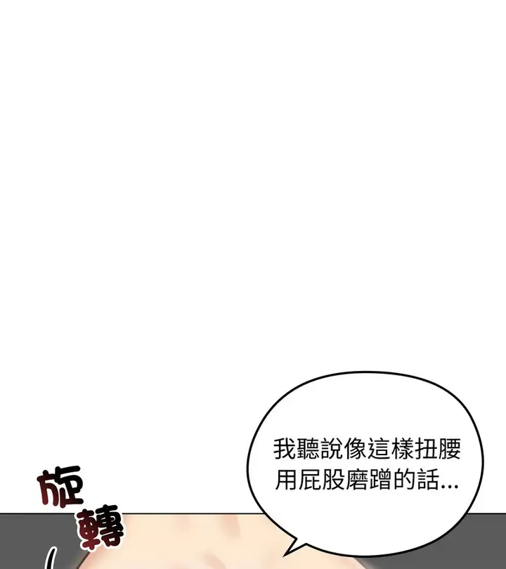 漫画《老婆卷款潜逃后》第46话第93张图