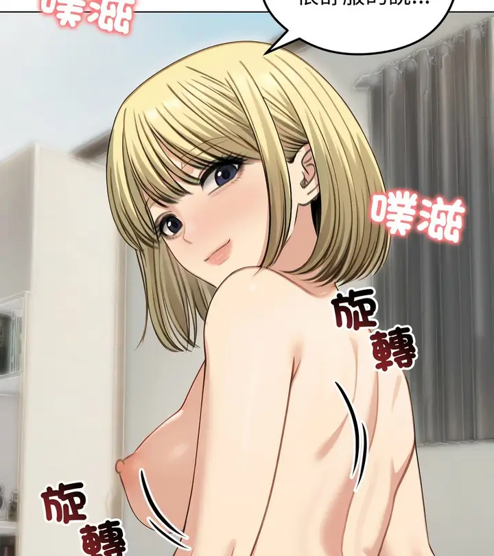 漫画《老婆卷款潜逃后》第46话第95张图