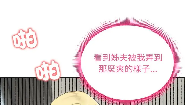 漫画《老婆卷款潜逃后》第46话第99张图