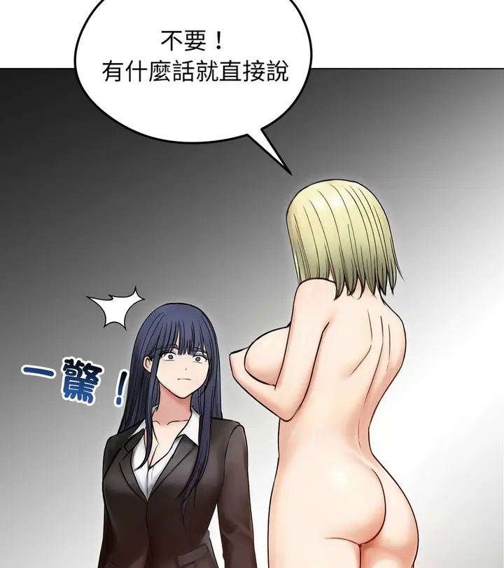 漫画《老婆卷款潜逃后》第47话第10张图