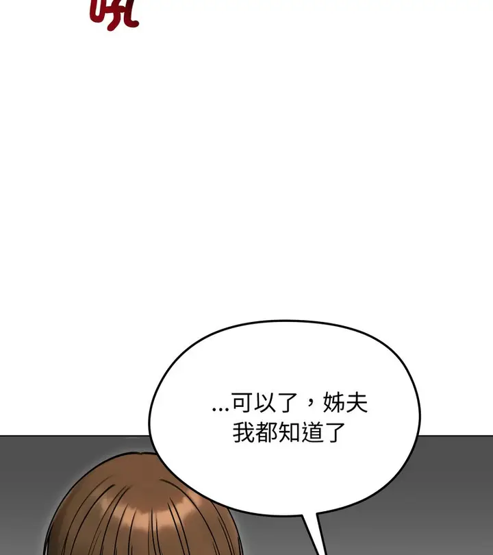 漫画《老婆卷款潜逃后》第47话第100张图