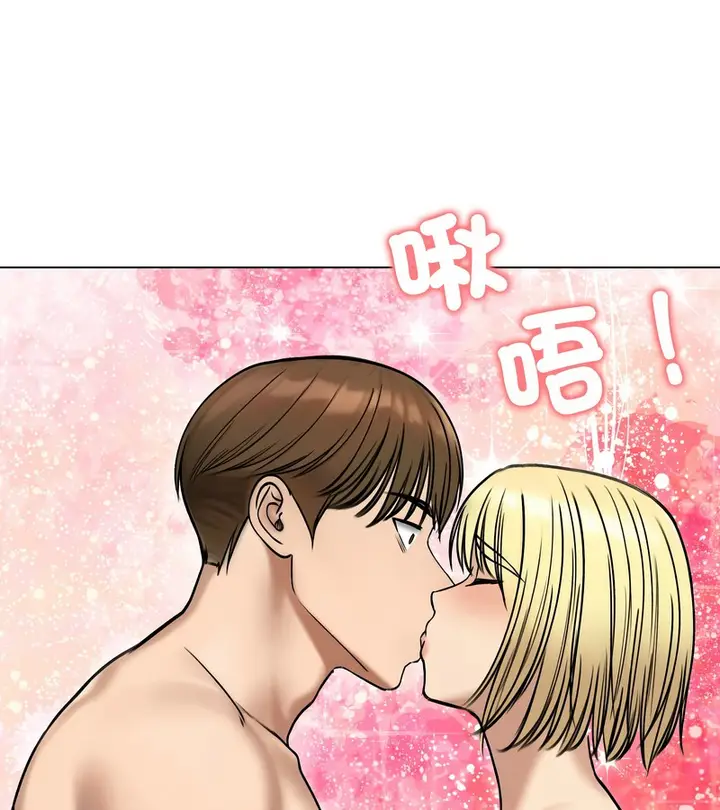 漫画《老婆卷款潜逃后》第47话第102张图
