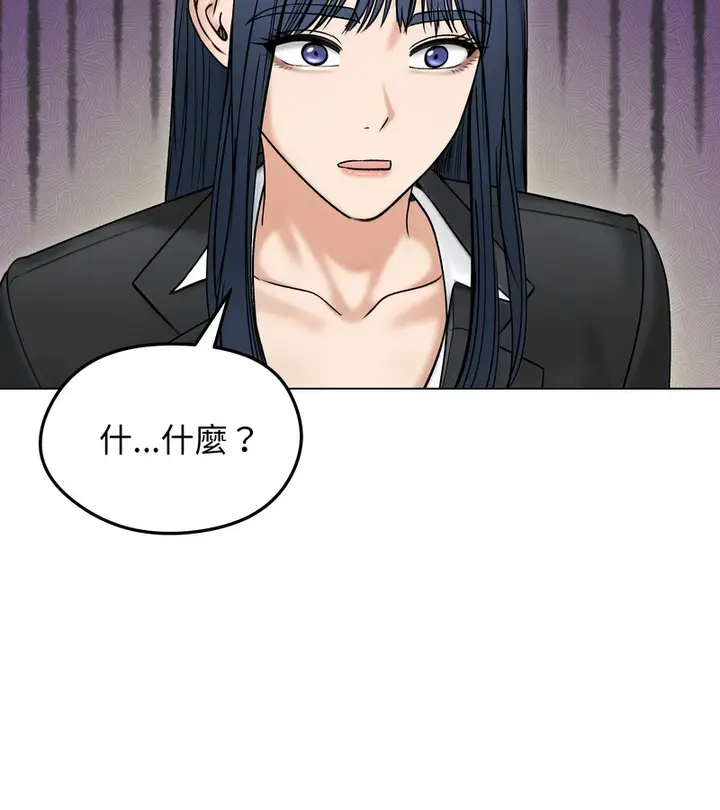 漫画《老婆卷款潜逃后》第47话第105张图