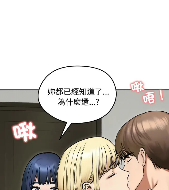漫画《老婆卷款潜逃后》第47话第106张图