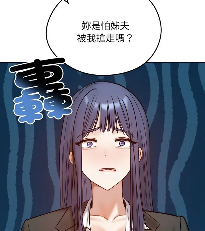 漫画《老婆卷款潜逃后》第47话第116张图
