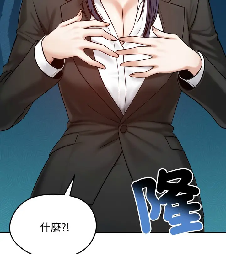 漫画《老婆卷款潜逃后》第47话第117张图