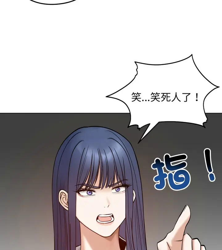 漫画《老婆卷款潜逃后》第47话第118张图