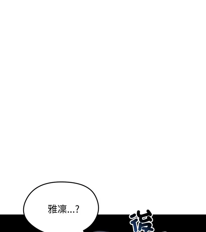 漫画《老婆卷款潜逃后》第47话第12张图