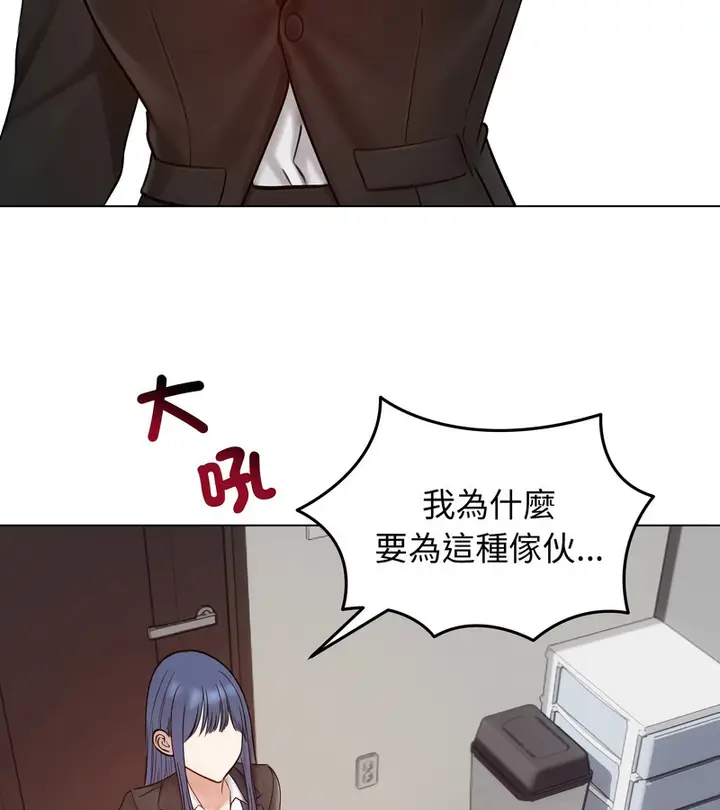 漫画《老婆卷款潜逃后》第47话第120张图
