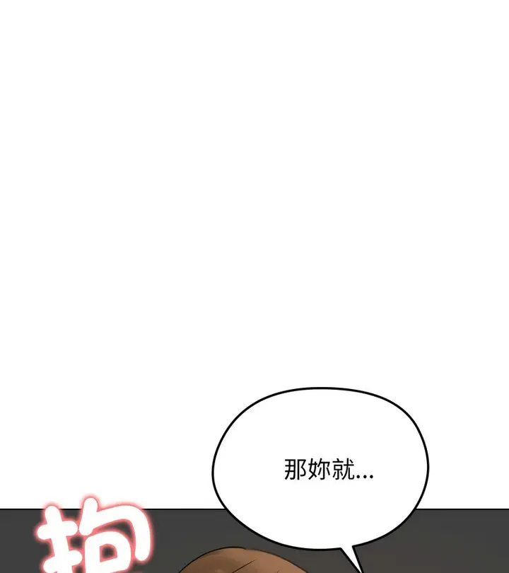 漫画《老婆卷款潜逃后》第47话第122张图
