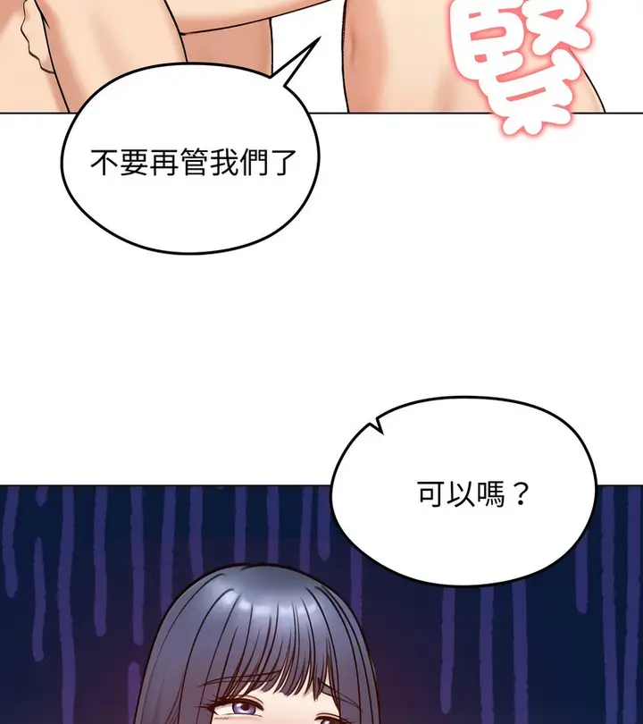 漫画《老婆卷款潜逃后》第47话第124张图