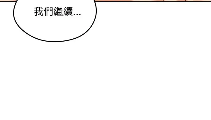 漫画《老婆卷款潜逃后》第47话第129张图