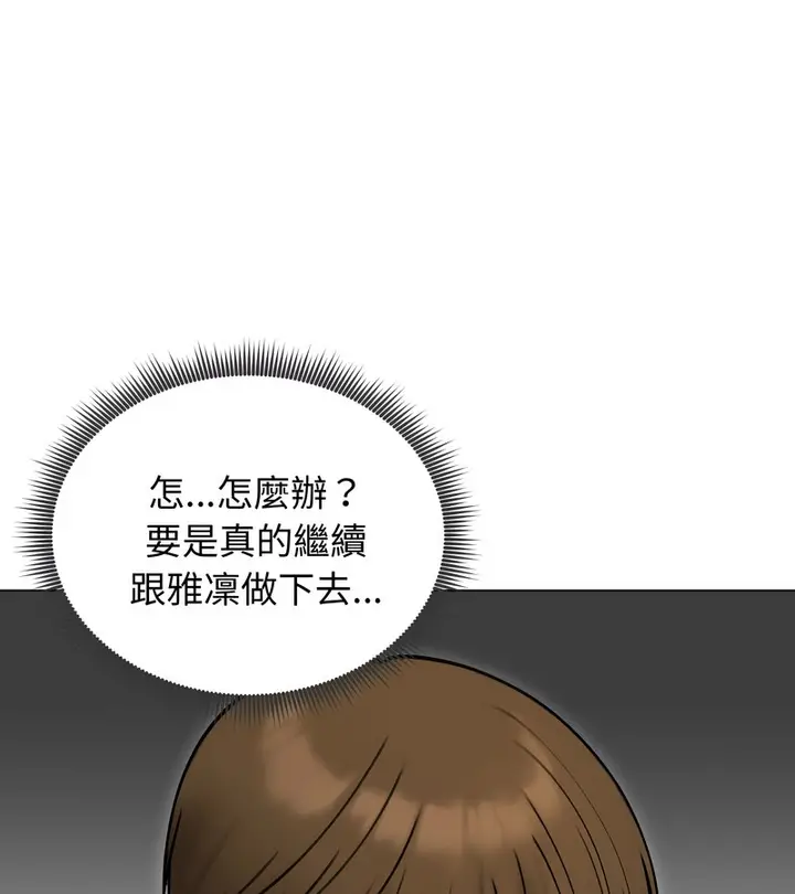 漫画《老婆卷款潜逃后》第47话第132张图