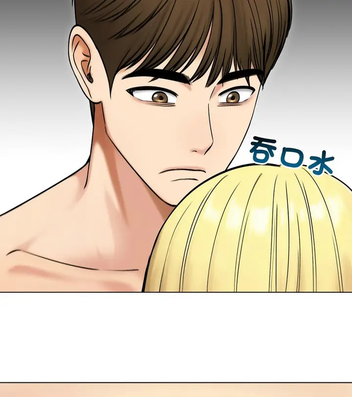 漫画《老婆卷款潜逃后》第47话第133张图
