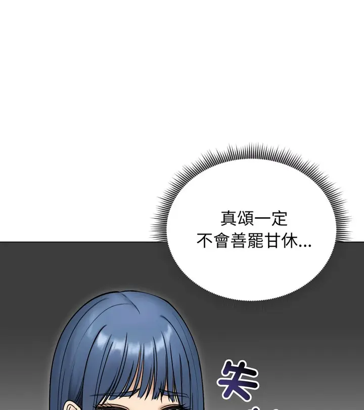 漫画《老婆卷款潜逃后》第47话第135张图