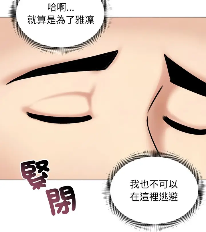 漫画《老婆卷款潜逃后》第47话第137张图