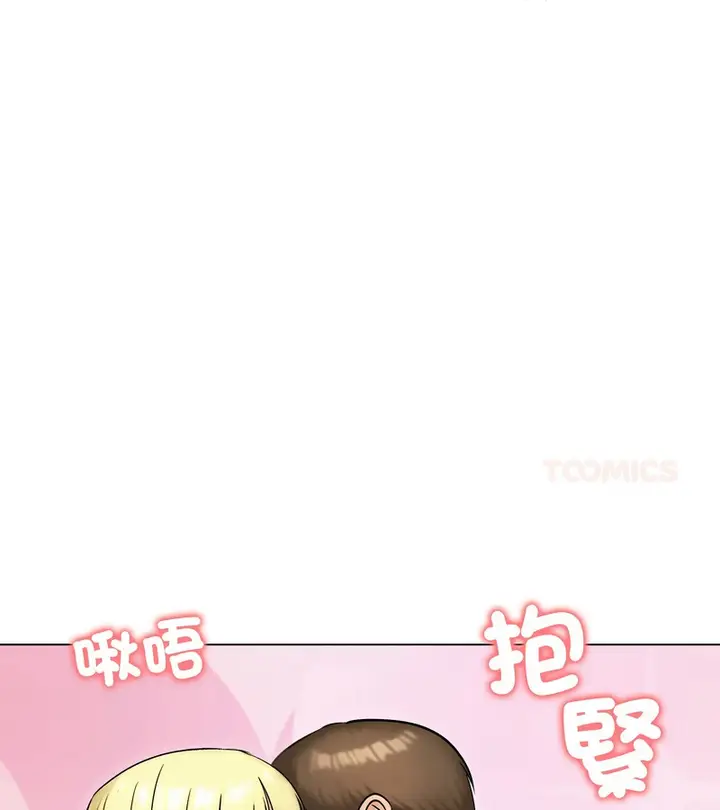 漫画《老婆卷款潜逃后》第47话第138张图