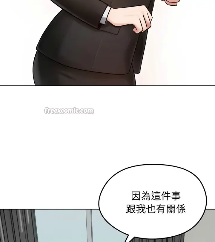 漫画《老婆卷款潜逃后》第47话第14张图