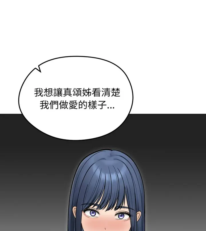 漫画《老婆卷款潜逃后》第47话第144张图