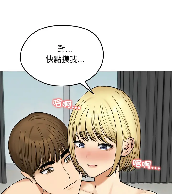 漫画《老婆卷款潜逃后》第47话第146张图
