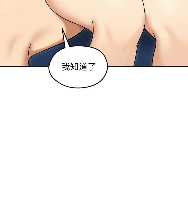 漫画《老婆卷款潜逃后》第47话第148张图