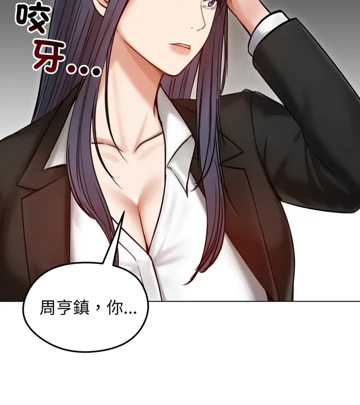漫画《老婆卷款潜逃后》第47话第18张图