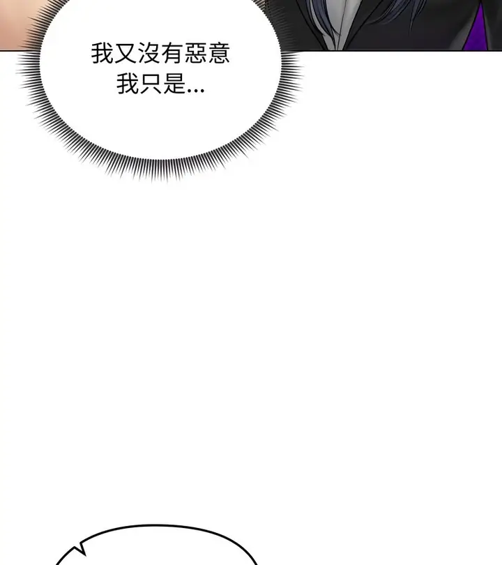 漫画《老婆卷款潜逃后》第47话第23张图