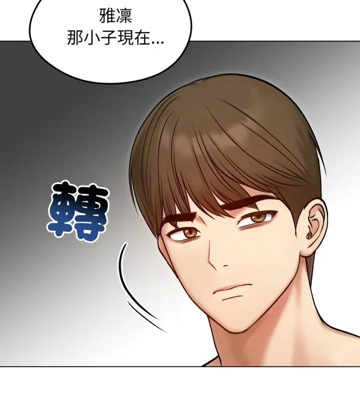 漫画《老婆卷款潜逃后》第47话第24张图