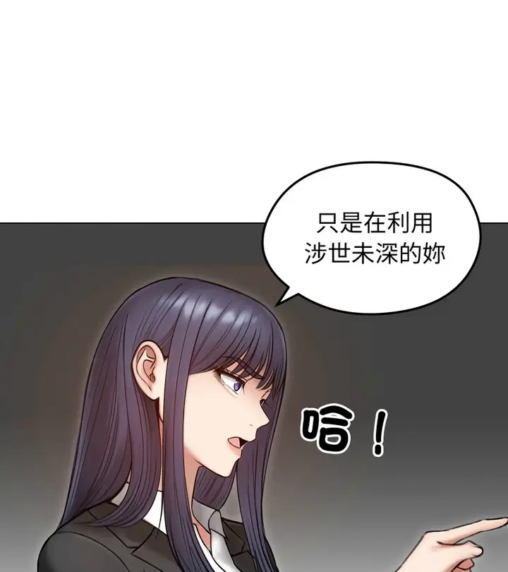 漫画《老婆卷款潜逃后》第47话第25张图