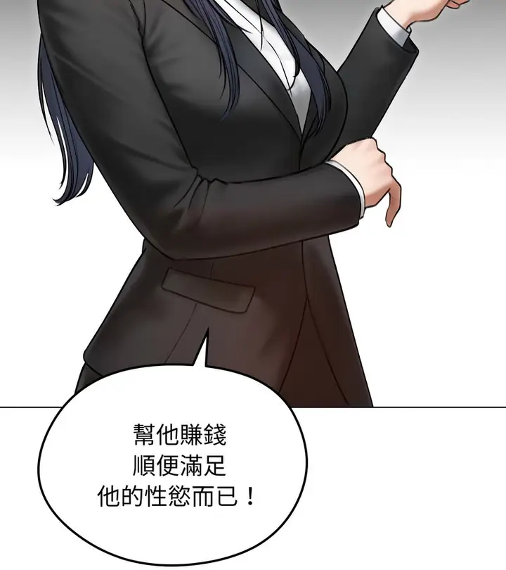 漫画《老婆卷款潜逃后》第47话第26张图