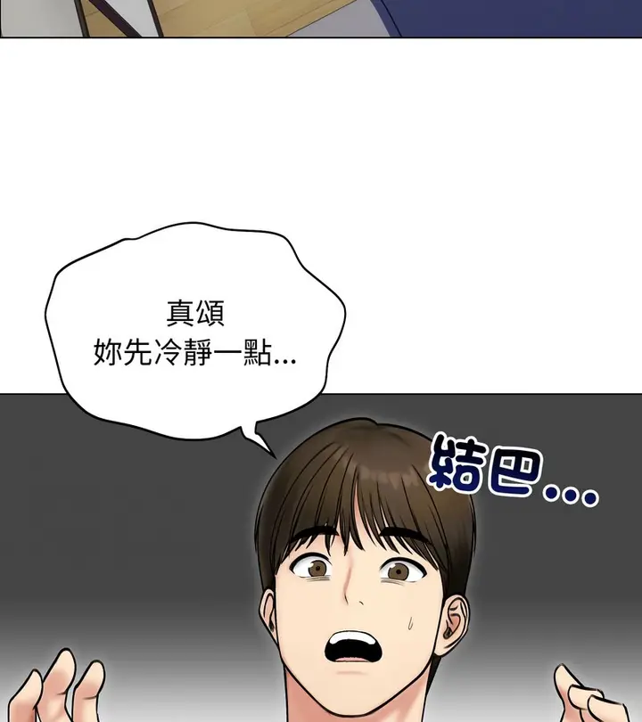 漫画《老婆卷款潜逃后》第47话第3张图