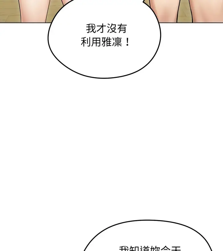 漫画《老婆卷款潜逃后》第47话第31张图