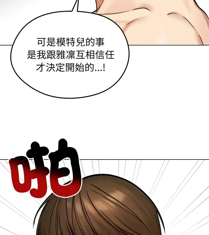 漫画《老婆卷款潜逃后》第47话第33张图