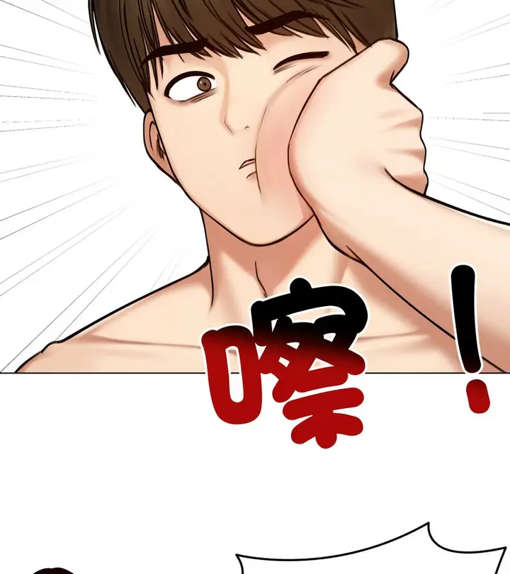 漫画《老婆卷款潜逃后》第47话第34张图