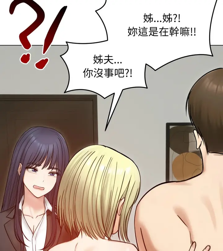 漫画《老婆卷款潜逃后》第47话第35张图