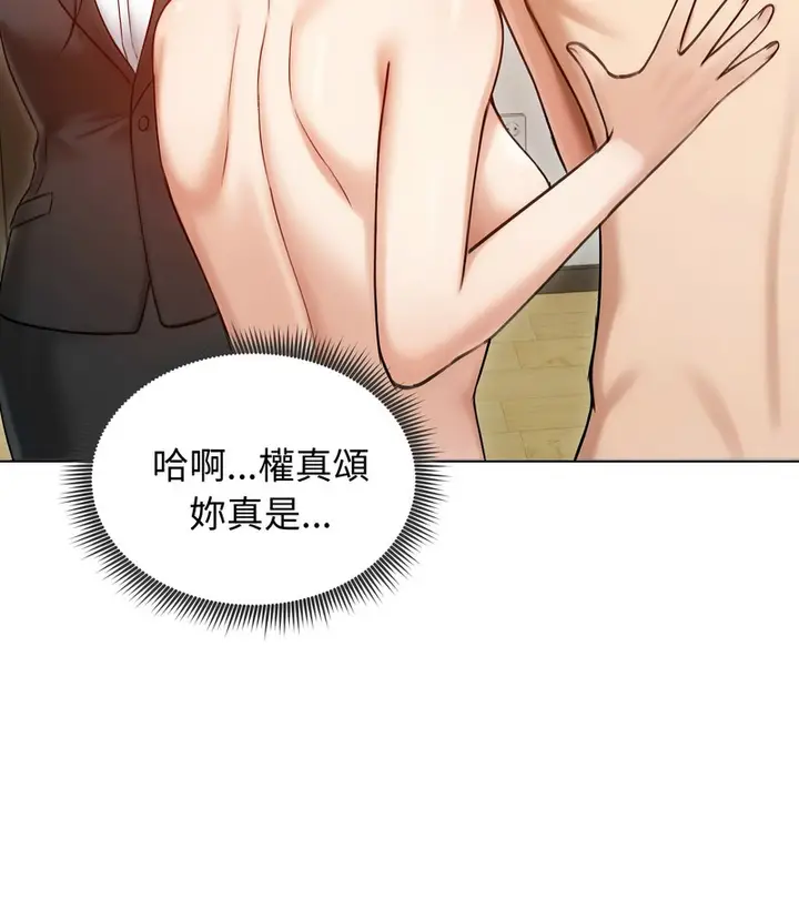 漫画《老婆卷款潜逃后》第47话第36张图